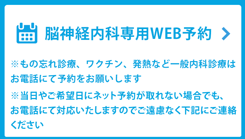 ご予約はこちら